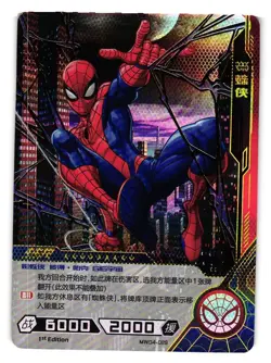Spiderman Spider-Man SSR Kayou Marvel Hero Battle Series 4 Card - Image 1