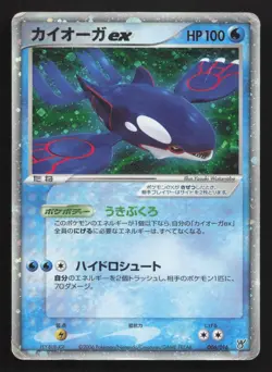 Kyogre EX 006/016 Kyogre ex Half Deck DMG Japanese Pokemon Card TCG - Image 1