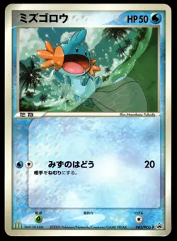 Japanese Pokemon Mudkip 083/PCG-P McDonalds Promo HP - Image 1