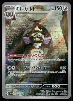 Pokemon Cards Aegislash 073/062 Raging Surf Art Rare Japanese NM - Image 1