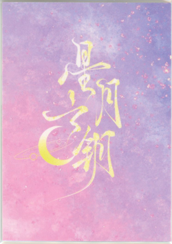 ❤KEQING - Goddess Story Anime Waifu Card KEY MOON STARS -SS-005 GENSHIN IMPACT - Image 2