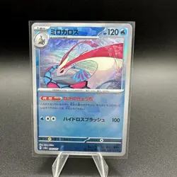 Milotic 36/187 Pokeball Mirror Terastal Festival Ex Japanese Pokemon US SELLER - Image 1