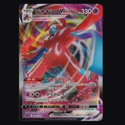 Deoxys VMAX 006/020 Deoxys VMAX VSTAR Deck Japanese Pokemon TCG NM - Image 1