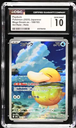 2025 Pokemon Psyduck ex Mega Dream 199/193 Art Rare Holo CGC GEM MINT 10 - Image 1