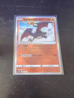 Pokemon TCG - Radiant Charizard 015/172 s12a Japanese - VSTAR Universe - Image 1