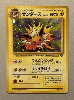 Pokemon TCG Jolteon #135 Japanese Jungle Holo 1996 - Image 1