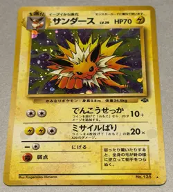 Pokemon TCG Jolteon #135 Japanese Jungle Holo 1996 - Image 2