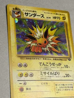 Pokemon TCG Jolteon #135 Japanese Jungle Holo 1996 - Image 3