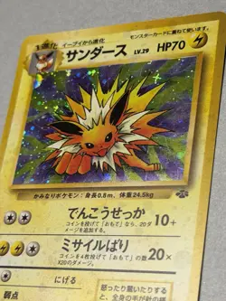 Pokemon TCG Jolteon #135 Japanese Jungle Holo 1996 - Image 4