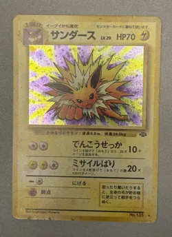 Pokemon TCG Jolteon #135 Japanese Jungle Holo 1996 - Image 5