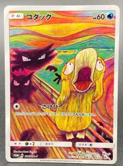 Psyduck 286/SM-P MUNCH Pokemon Card TCG Promo 2018 SCREAM Japanese - Image 1
