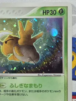 Pokemon TCG Rulers Of The Heavens 1st Edition Shedinja 006/054 Holo Japanese - Image 3