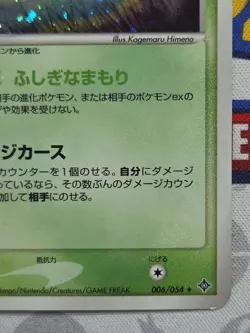 Pokemon TCG Rulers Of The Heavens 1st Edition Shedinja 006/054 Holo Japanese - Image 4