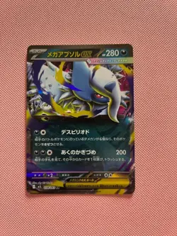 Mega Absol ex 038/063 M1l: Mega Brave Holo - Japanese - Pokemon TCG - Image 1