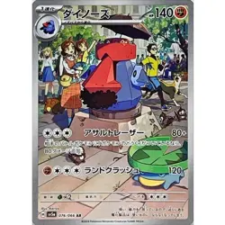 Probopass AR 076/066 SV5a Crimson Haze Pokemon Card Japanese Scarlet & Violet NM - Image 1
