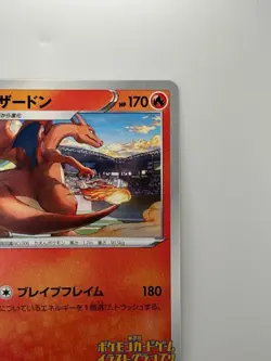 Charizard 143/S-P Illustration grand prix Promo Pokemon Card Japan D384 - Image 3