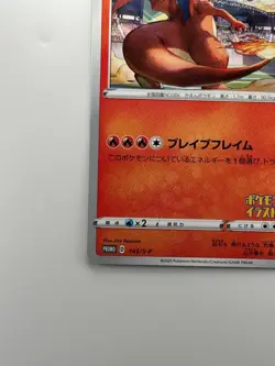 Charizard 143/S-P Illustration grand prix Promo Pokemon Card Japan D384 - Image 4