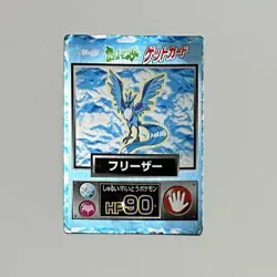 Pokemon Card Articuno Get Card Meiji F/S Japanese Very Good - Image 1