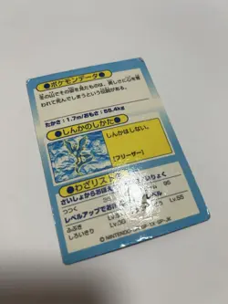 Pokemon Card Articuno Get Card Meiji F/S Japanese Very Good - Image 4