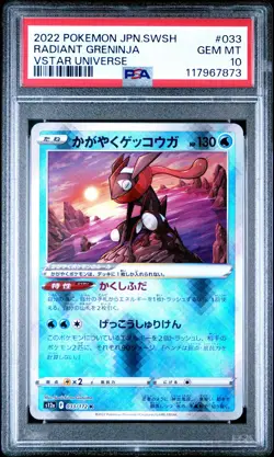 Pokemon JPN Sword & Shield Vstar Universe 033 Radiant Greninja PSA 10 GEM MINT - Image 1