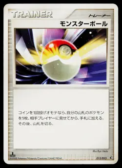 Poke Ball 013/013 Non Holo Entry Pack DPt Palkia Deck Pokemon Japanese MP - Image 1