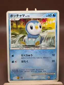 MP Piplup 002/013 Non Holo 2008 Entry Pack DPt Palkia Deck Pokemon Japanese - Image 1