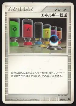 Energy Search 010/013 Entry Pack DPt Palkia Deck MP Japanese Pokemon Card TCG - Image 1