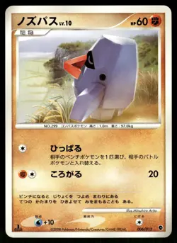 Nosepass 006/013 Non Holo 2008 Entry Pack DPt Palkia Deck Pokemon Japanese - Image 1