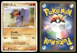 Nosepass 006/013 Non Holo 2008 Entry Pack DPt Palkia Deck Pokemon Japanese - Image 3