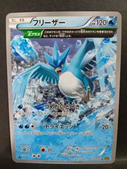 Articuno Pokemon Card Japanese Free Shipping - Image 1