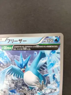 Articuno Pokemon Card Japanese Free Shipping - Image 2