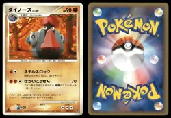 Probopass 007/013 Non Holo 2008 Entry Pack DPt Palkia Deck Pokemon Japanese - Image 3