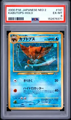 Pokemon Neo 2 Discovery #141 Kabutops Holo PSA 6 EX-MT 2000 Japanese - Image 1