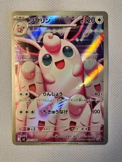 Pokemon TCG Wigglytuff Art Rare Holo 091/080 M2: Inferno X Japanese - Image 1