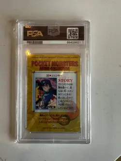 1998 Pokemon Japanese Carddass #033 Officer Jenny Bandai psa 8 - psa 10 - Image 2