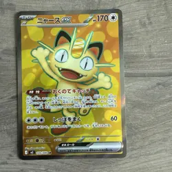 Pokemon TCG Meowth ex Nihil Zero 100/080 Holo Secret Rare - Image 2