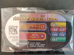 Entei Mezastar Pokemon Card Japanese Super Star Tag Tip Disc Free Shipping - Image 3