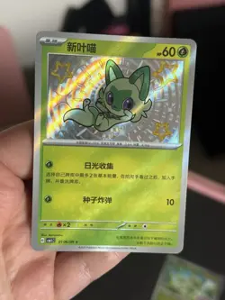 Pokemon TCG Sprigatito Baby Shiny 0106/09 Chinese Gem Vol. 1 Cbb1c NM - Image 1
