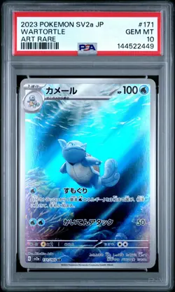 Wartortle 171/165 Art Rare Sv2a 151 Pokemon Japanese PSA 10 - Image 1
