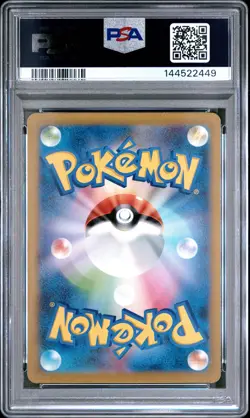 Wartortle 171/165 Art Rare Sv2a 151 Pokemon Japanese PSA 10 - Image 2