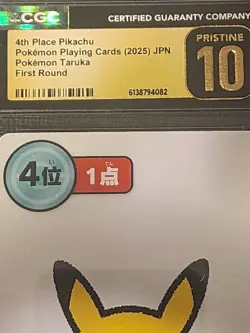 Pikachu All 1ST ROUND 2025 POKEMON TARUKA Low Pop On All 4 1ST,2ND,3RD,4TH PLACE - Image 5