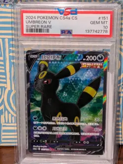 2024 POKEMON SIMPLIFIED CHINESE SUPER RARE #151 UMBREON V PSA 10 - Image 1