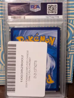 2024 POKEMON SIMPLIFIED CHINESE SUPER RARE #151 UMBREON V PSA 10 - Image 2