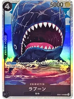 Laboon EB01-048 SR Japanese One Piece Card NM - Image 1