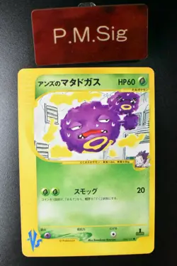 Janine’s Weezing 064/141 VS Series 2001 1st Edition Japanese Pokemon Card - Image 1