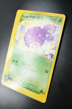 Janine’s Weezing 064/141 VS Series 2001 1st Edition Japanese Pokemon Card - Image 4
