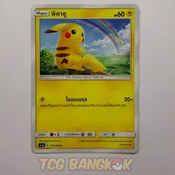 Pikachu 101/150 | 2018 First Impact Set A Base as1a Thai Set RARE Pokemon Card - Image 1