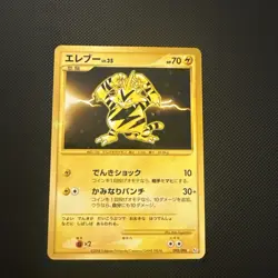 Electabuzz 095/096 Holo Pokemon Card Japanese Galactic's Conquest Unlimited LP - Image 1
