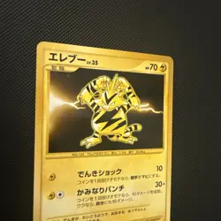 Electabuzz 095/096 Holo Pokemon Card Japanese Galactic's Conquest Unlimited LP - Image 3