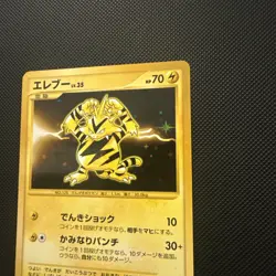 Electabuzz 095/096 Holo Pokemon Card Japanese Galactic's Conquest Unlimited LP - Image 5